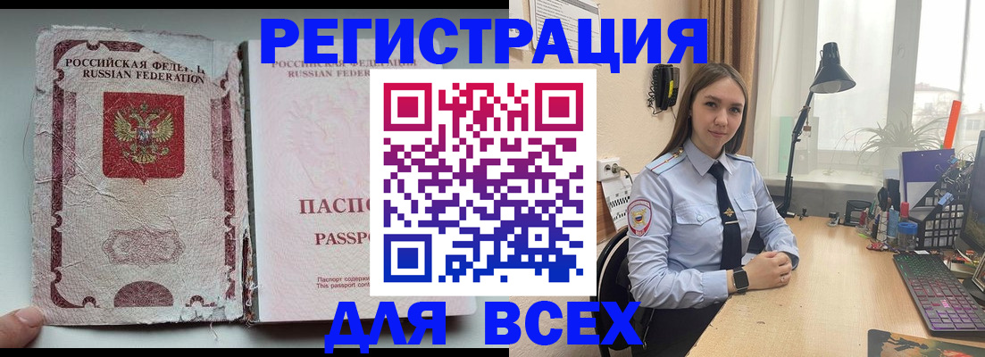 прописка гарантия в Харабали