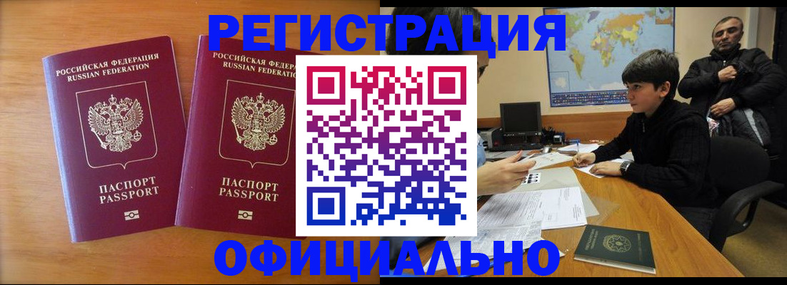 прописка паспорт в Харабали