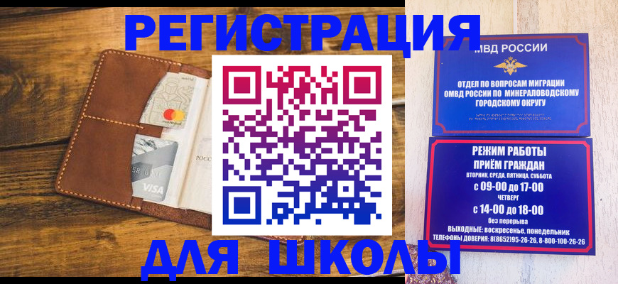 временная регистрация купить в Харабали